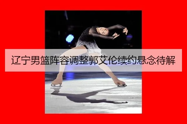 liao-ning-nan-lan-zhen-rong-tiao-zheng-guo-ai-lun-xu-yue-xuan-nian-dai-jie-2-851.jpg