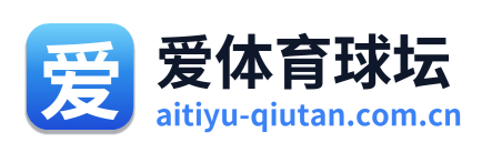 爱体育球坛 Logo